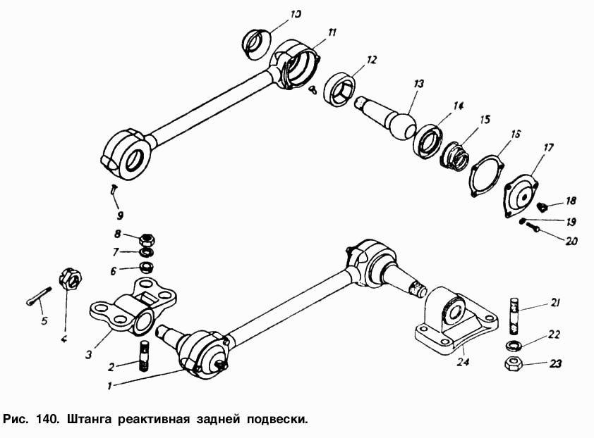 Реактивна штанга задньої підвіски