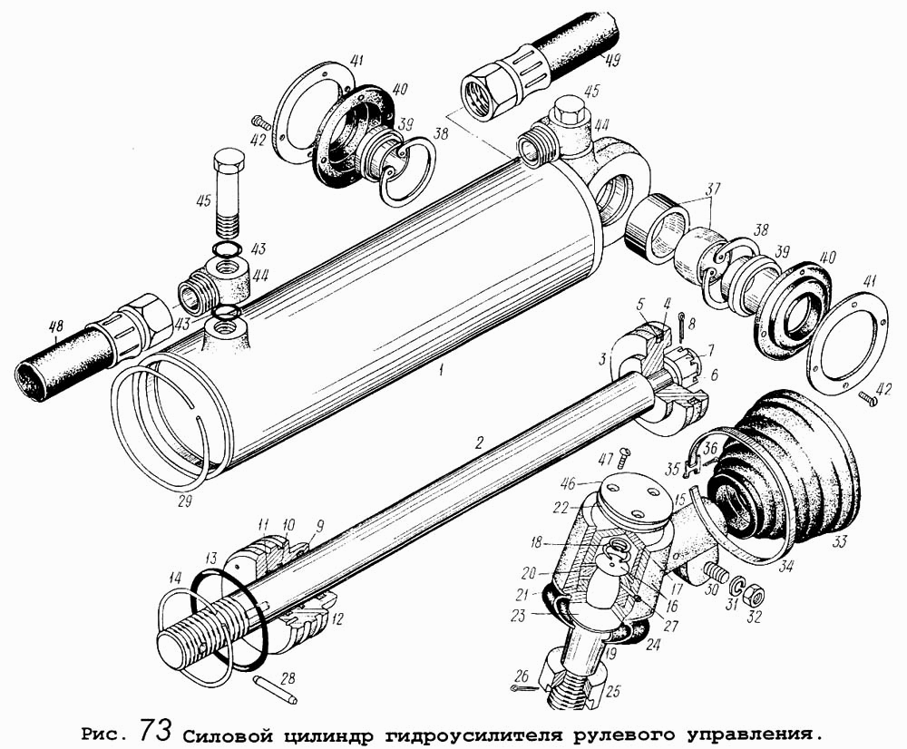 Силовий циліндр гідропідсилювача рульового управління
