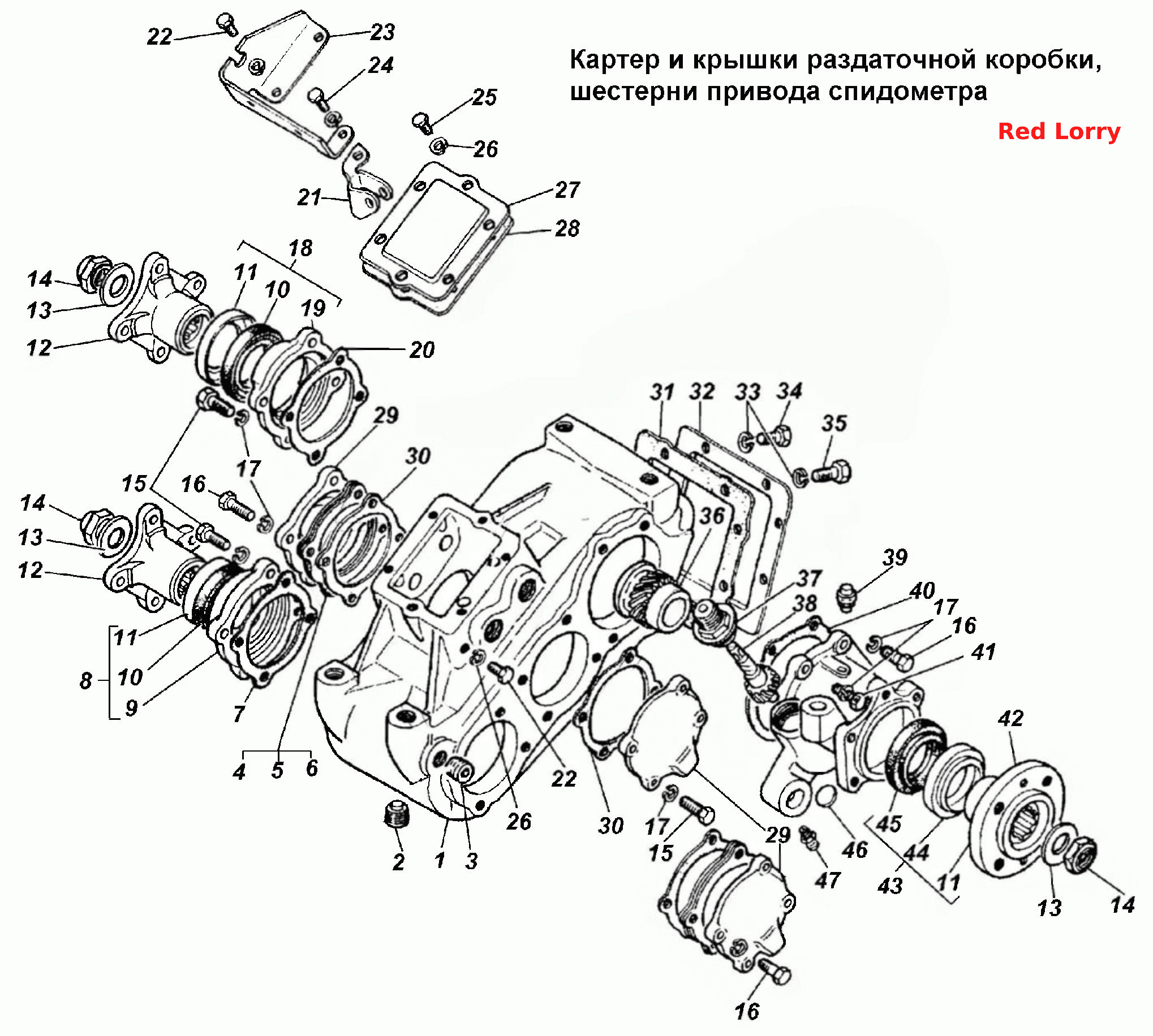 Картер і кришки розподільної коробки