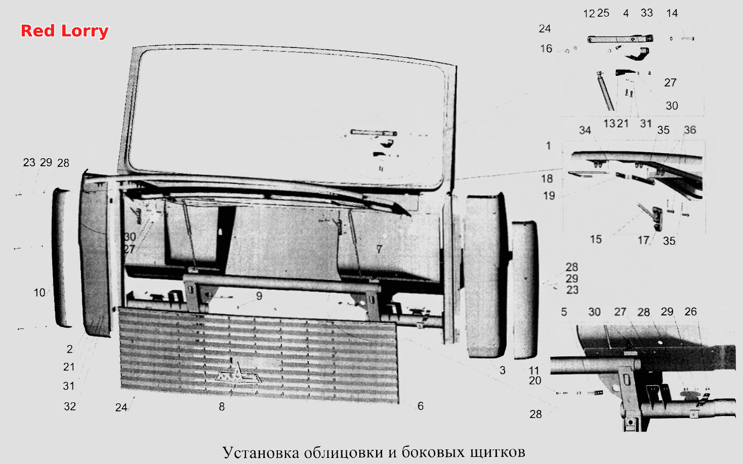 Встановлення облицювання __NT__0__ та бічних щитків __NT__1__