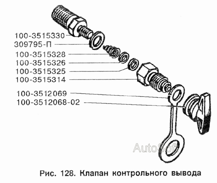 Клапан контрольного вывода