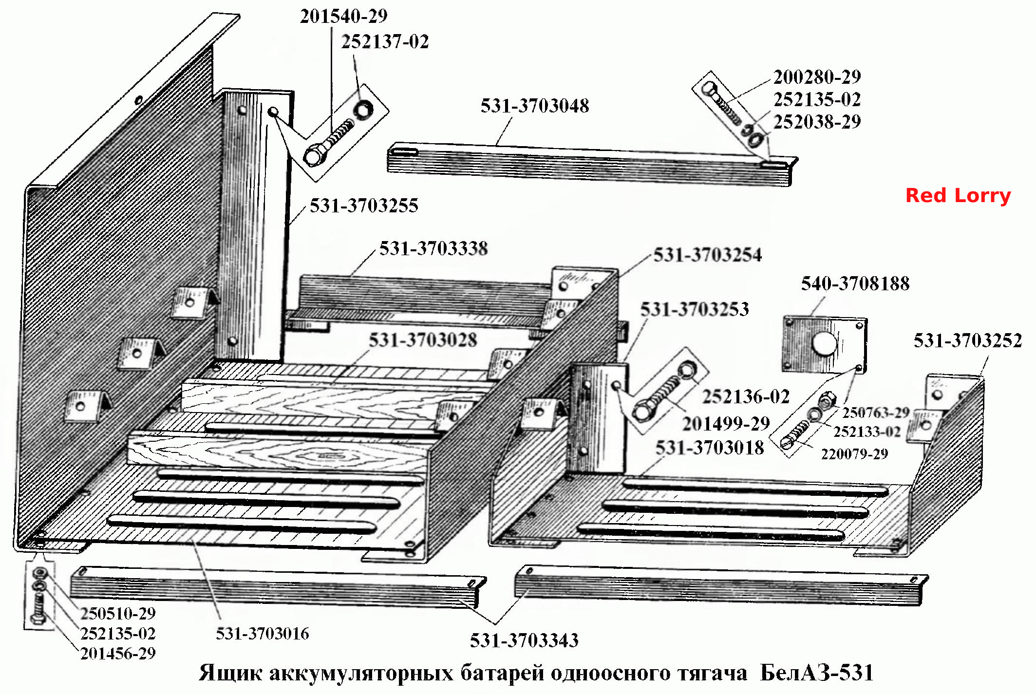 Ящик аккумуляторных батарей одноосного тягача БелАЗ-531