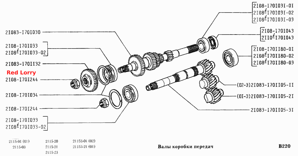 Валы коробки передач
