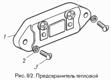 Предохранитель тепловой