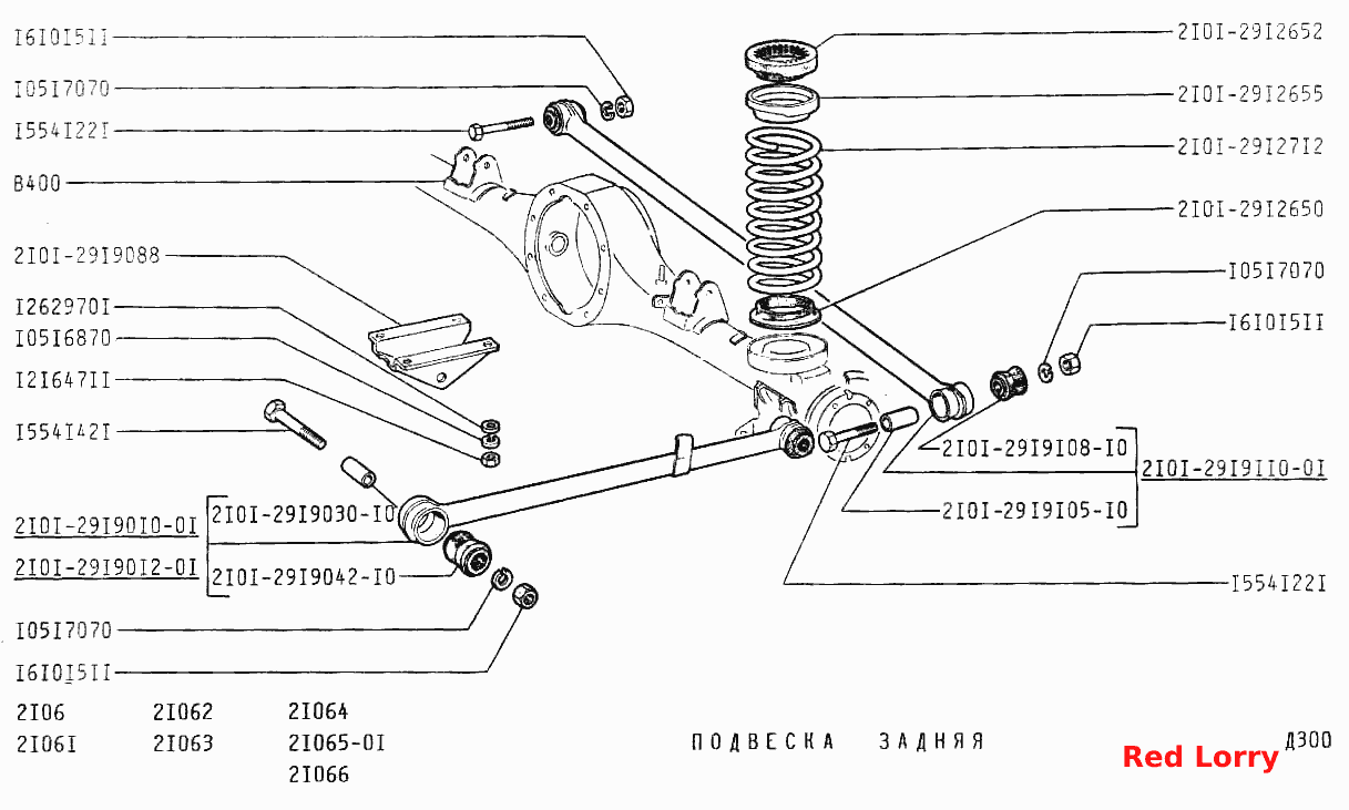 Подвеска задняя