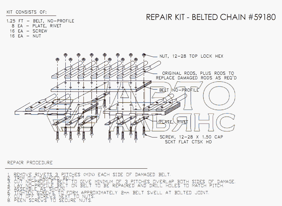 REPAIR KIT - BELTED CHAIN №59180