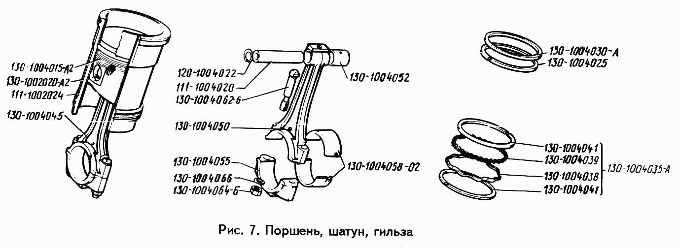 Поршень, шатун, гильза
