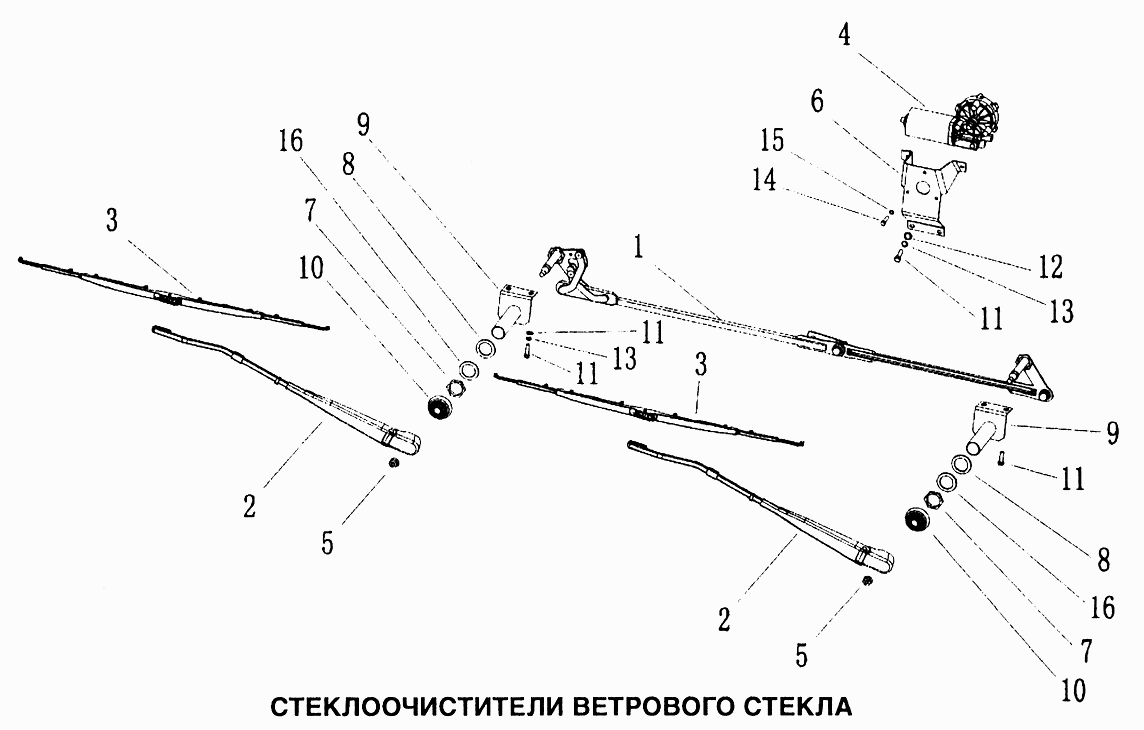 Стеклоочистители ветрового стекла