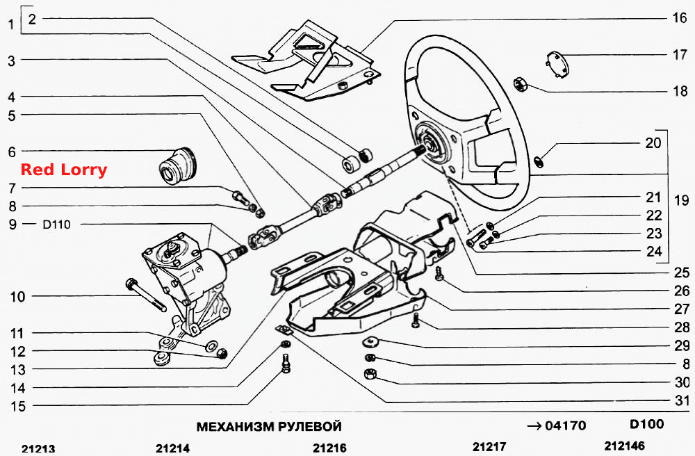 Механизм рулевой