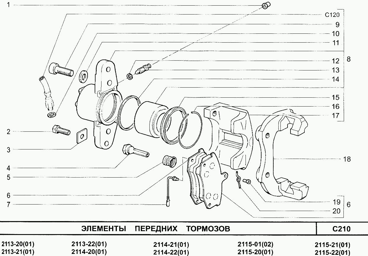 Элементы передних тормозов