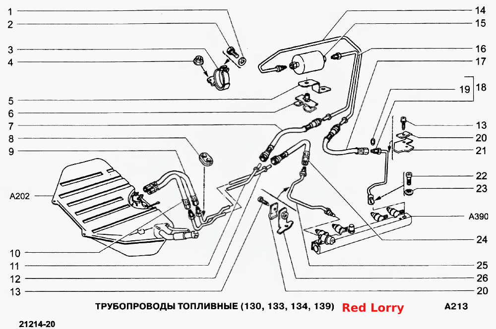 Трубопроводы топливные (130,133,134,139)