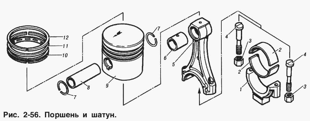 Поршень и шатун