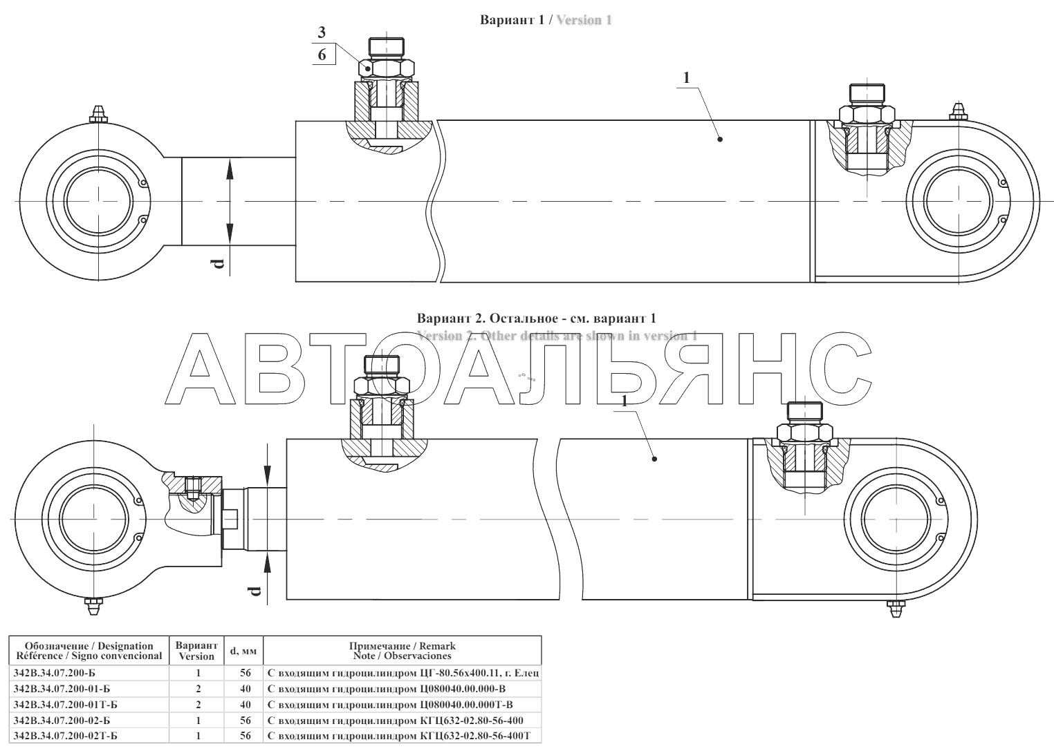 Гидроцилиндр 342В.34.07.200-Б;Hydraulic cylinder 342В.34.07.200-Б