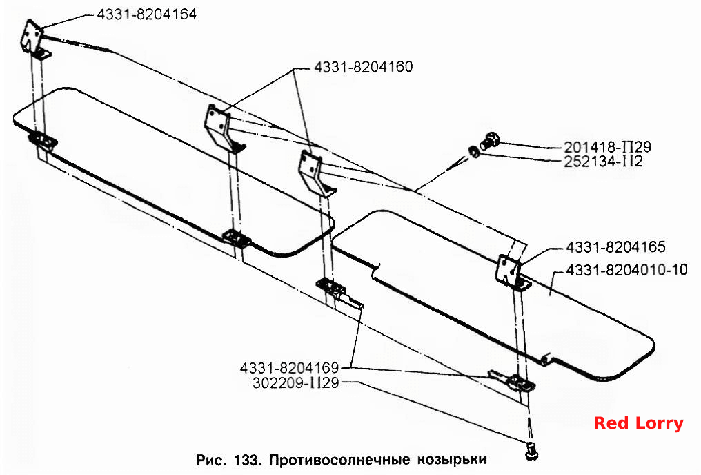 Противосолнечные козырьки