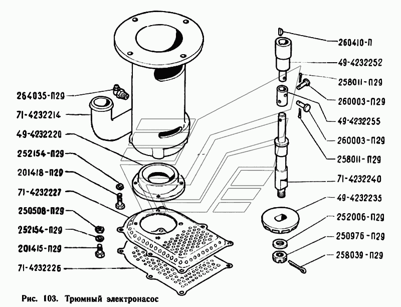 Трюмный электронасос