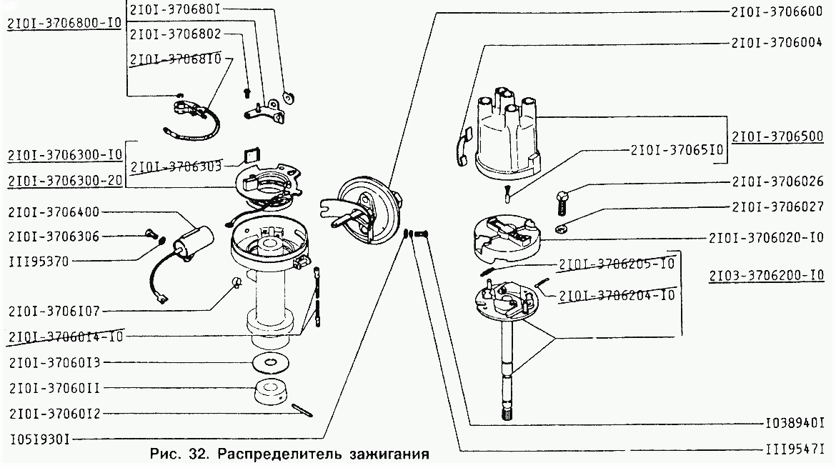Распределитель зажигания