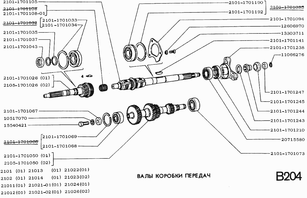 Валы коробки передач