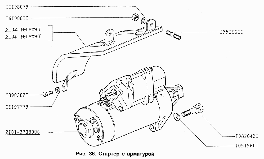 Стартер с арматурой