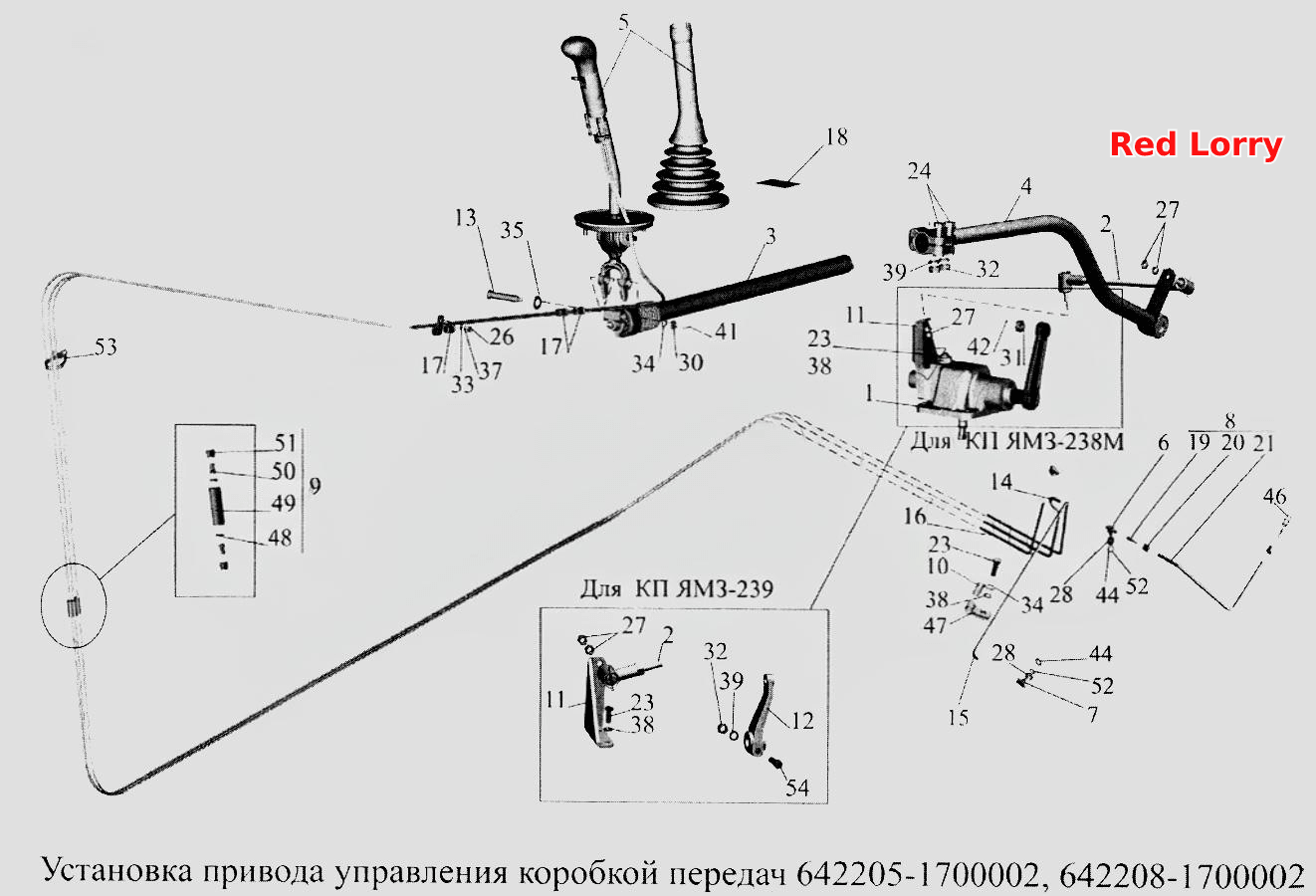 Установка привода управления коробкой передач 647705-1700002, 642208-1700002