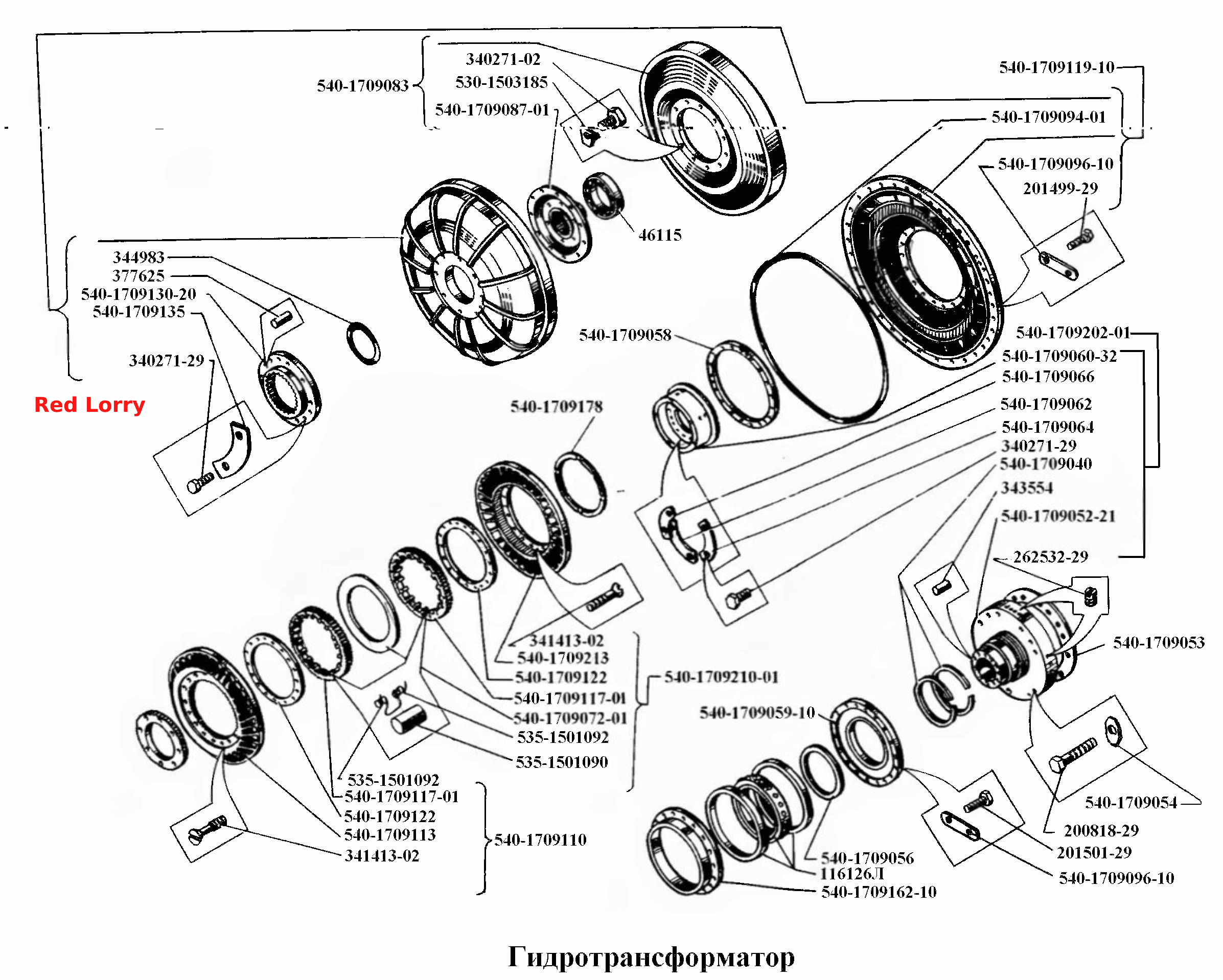 Гидротрансформатор