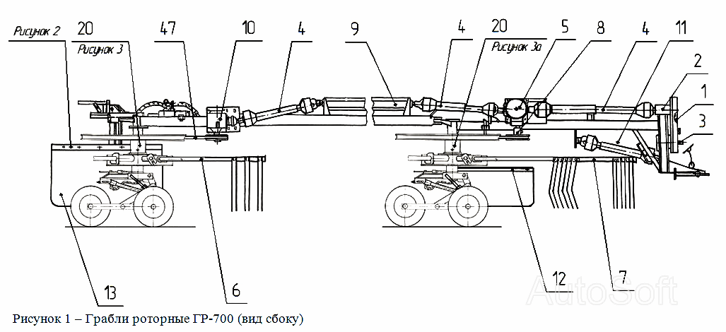 Грабли роторные ГР-700 (вид сбоку)