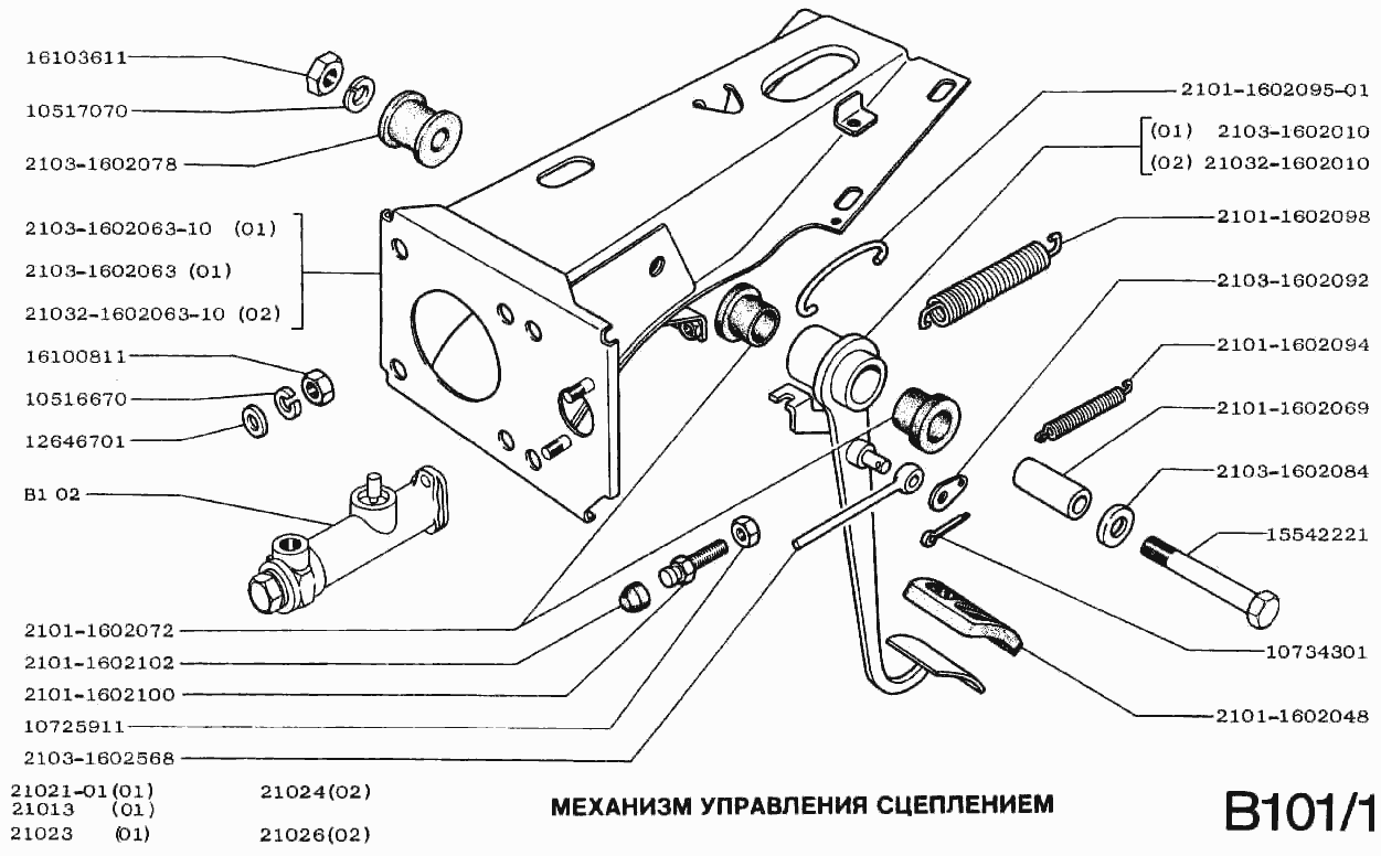 Механизм управления сцеплением