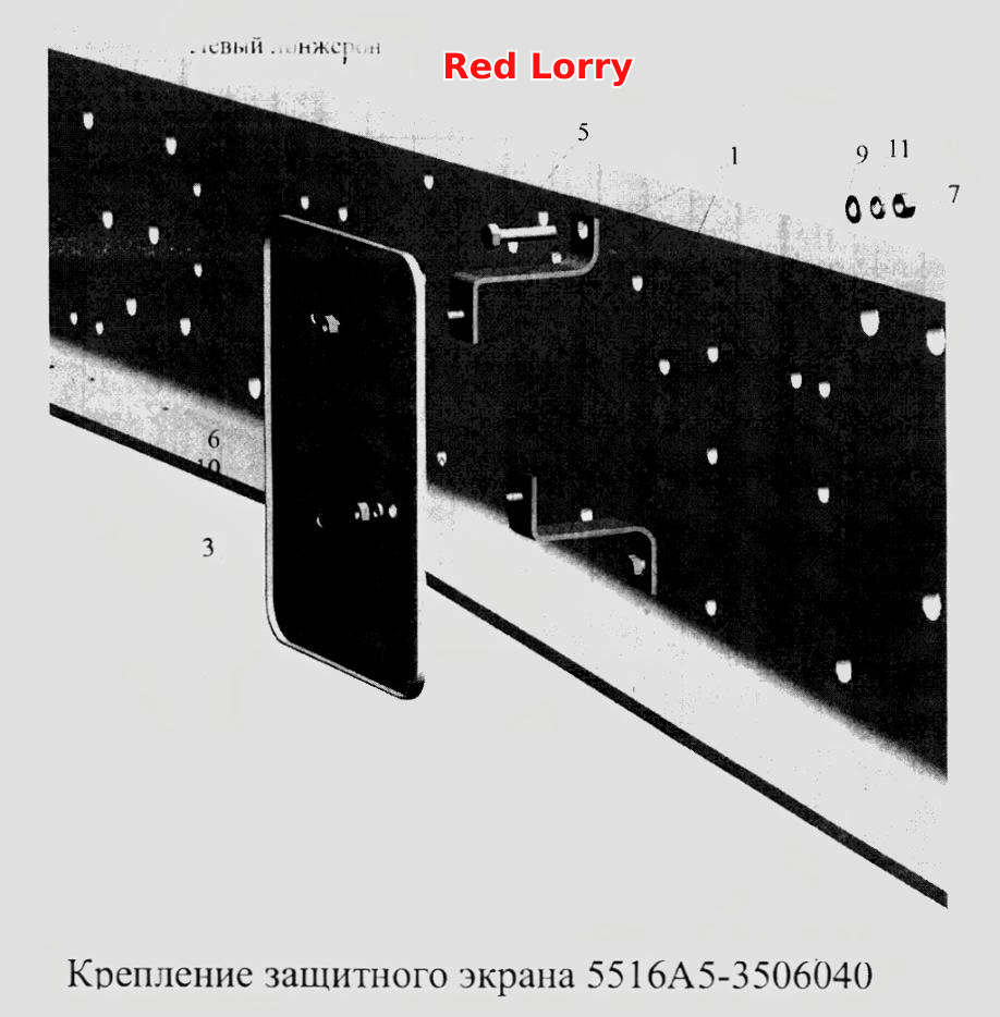 Крепление защитного экрана 5516А5-3506040
