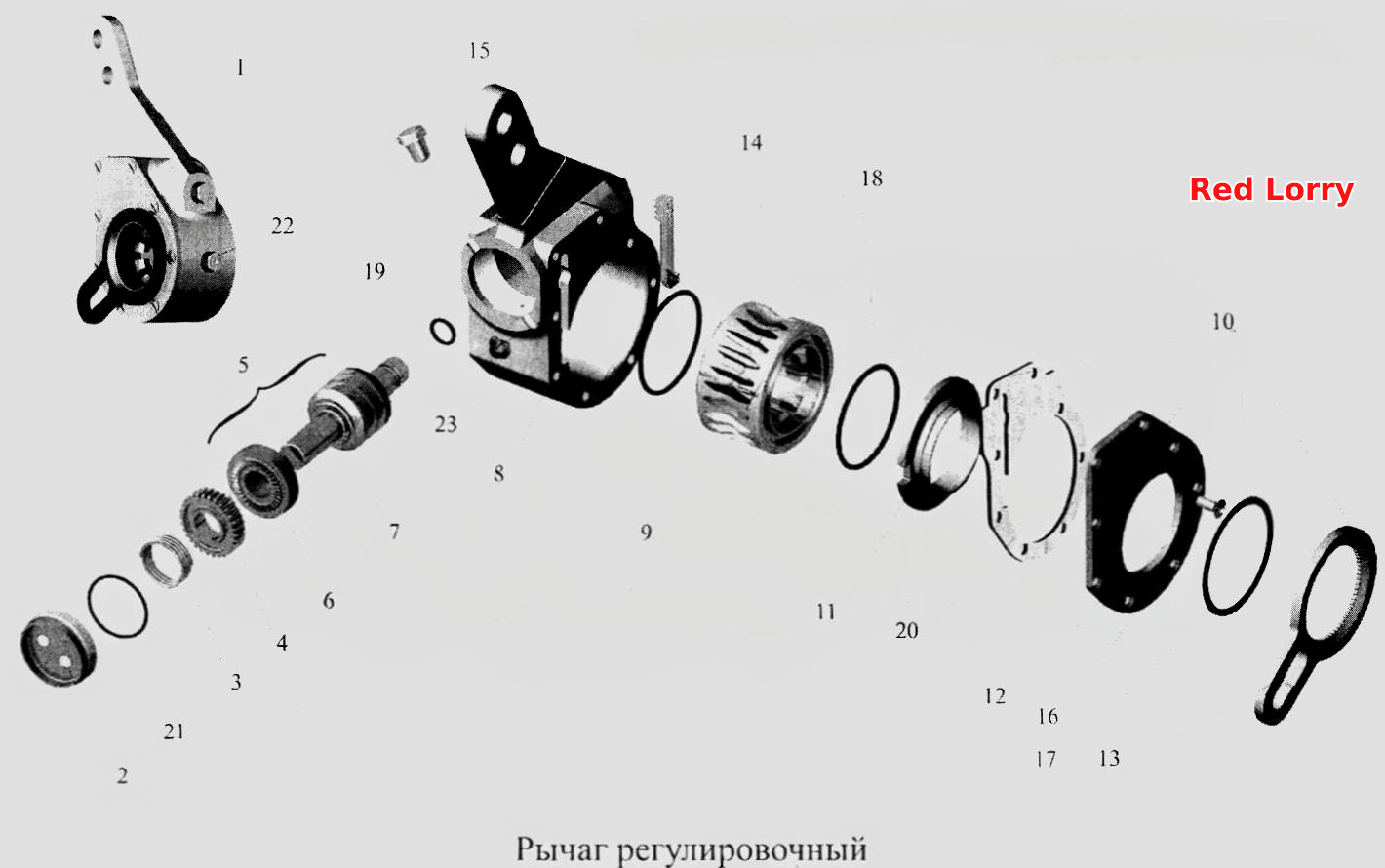 Рычаг регулировочный