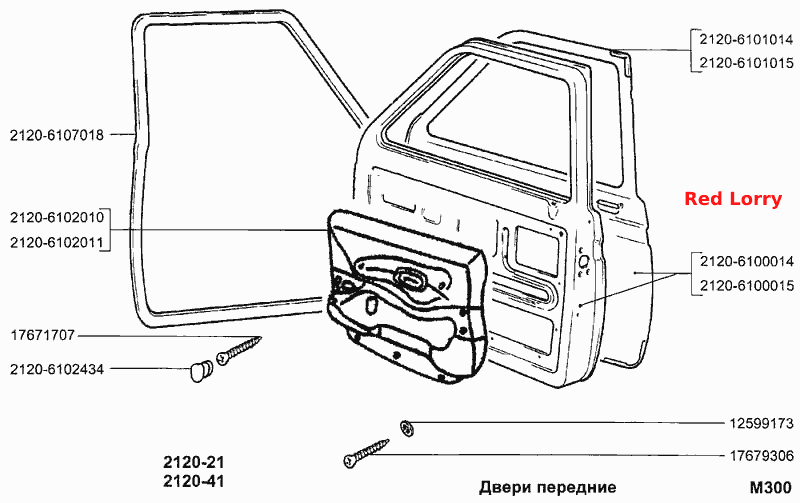 Двери передние