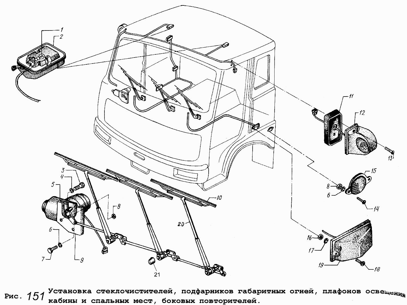 Установка стеклоочистителей, подфарников габаритных огней, плафонов освещения кабины и спальных мест, боковых повторителей