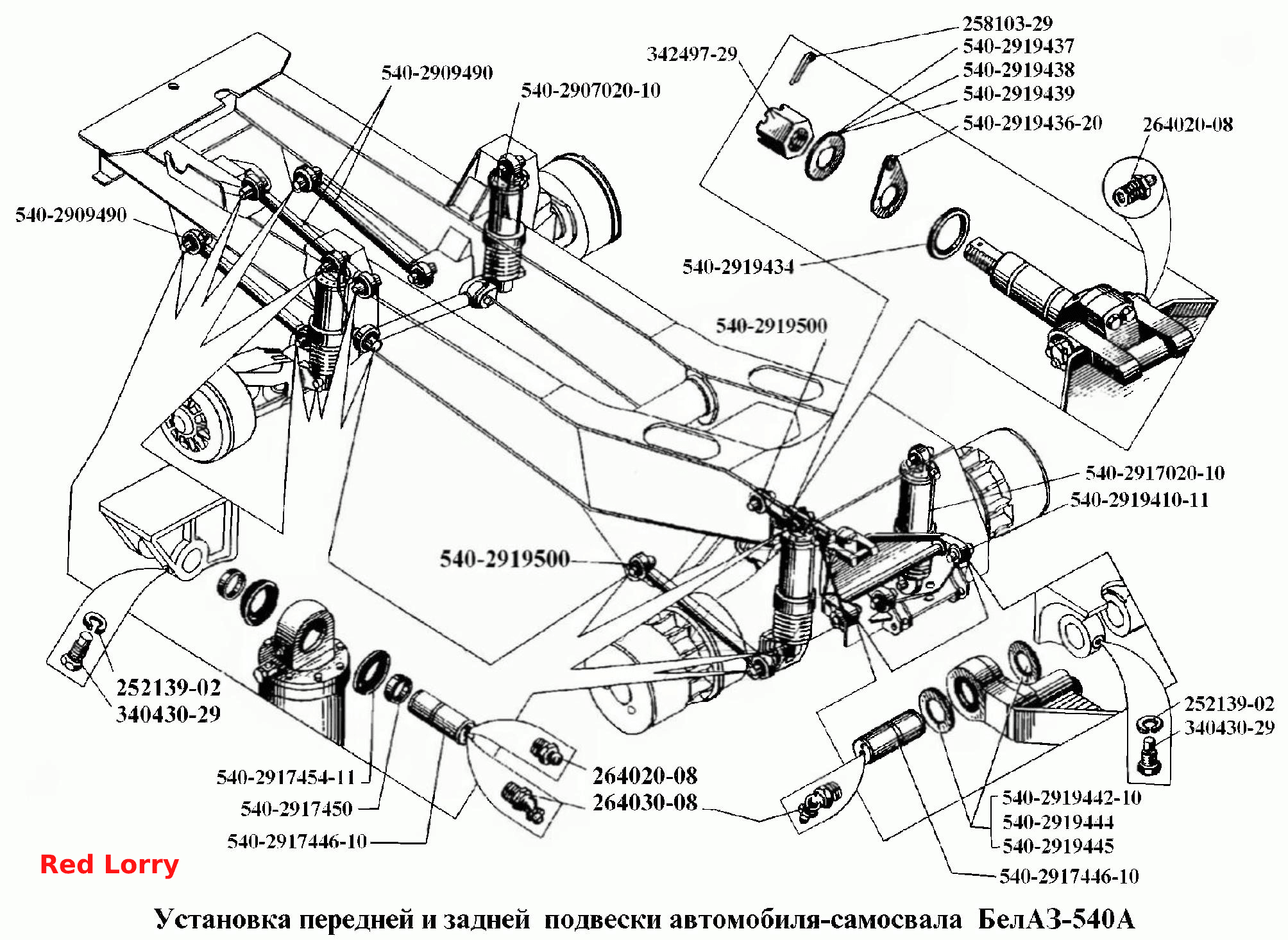 Установка передней и задней подвески автомобиля-самосвала БелАЗ-540А