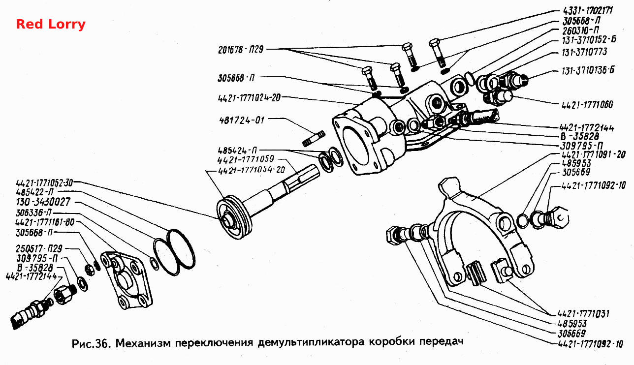 Механизм переключения демультипликатора коробки передач