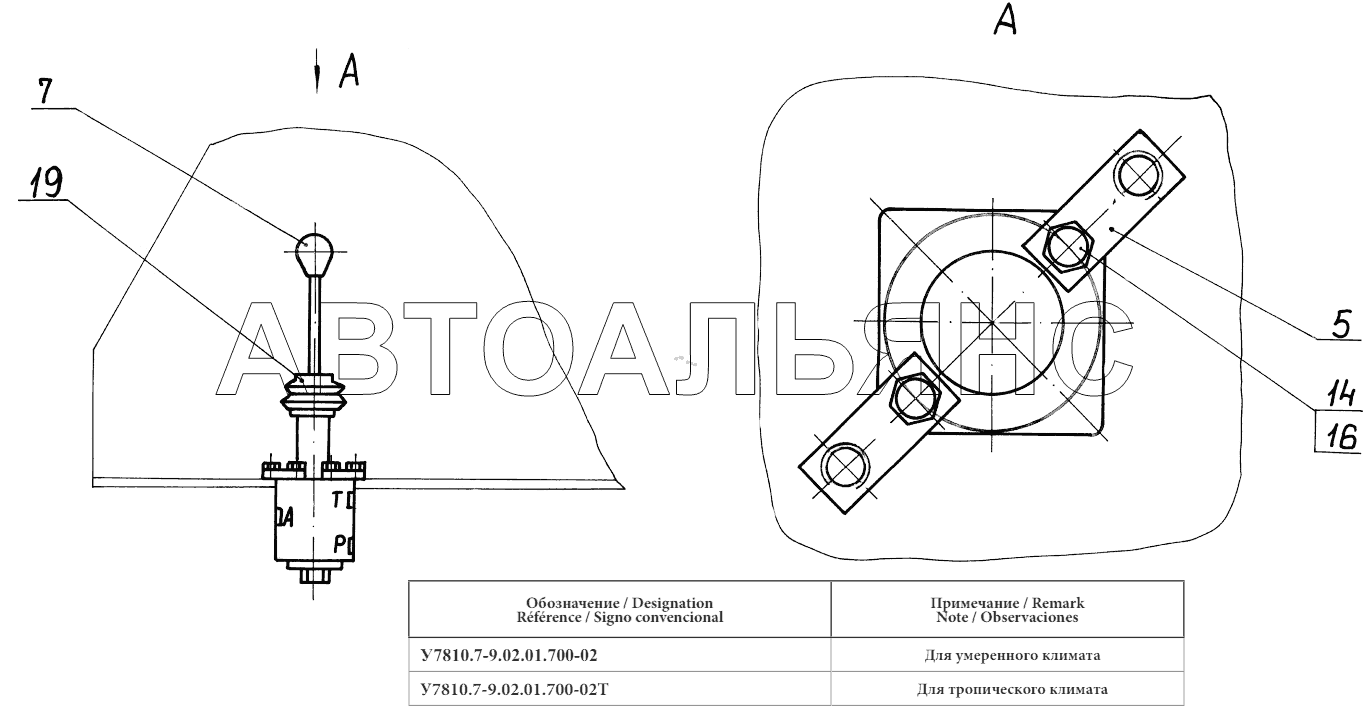 Установка крана тормозного с ручным управлением У7810.7-9.02.01.700-02; Installation of hand-guided brake valve У7810.7-9.02.01.700-02