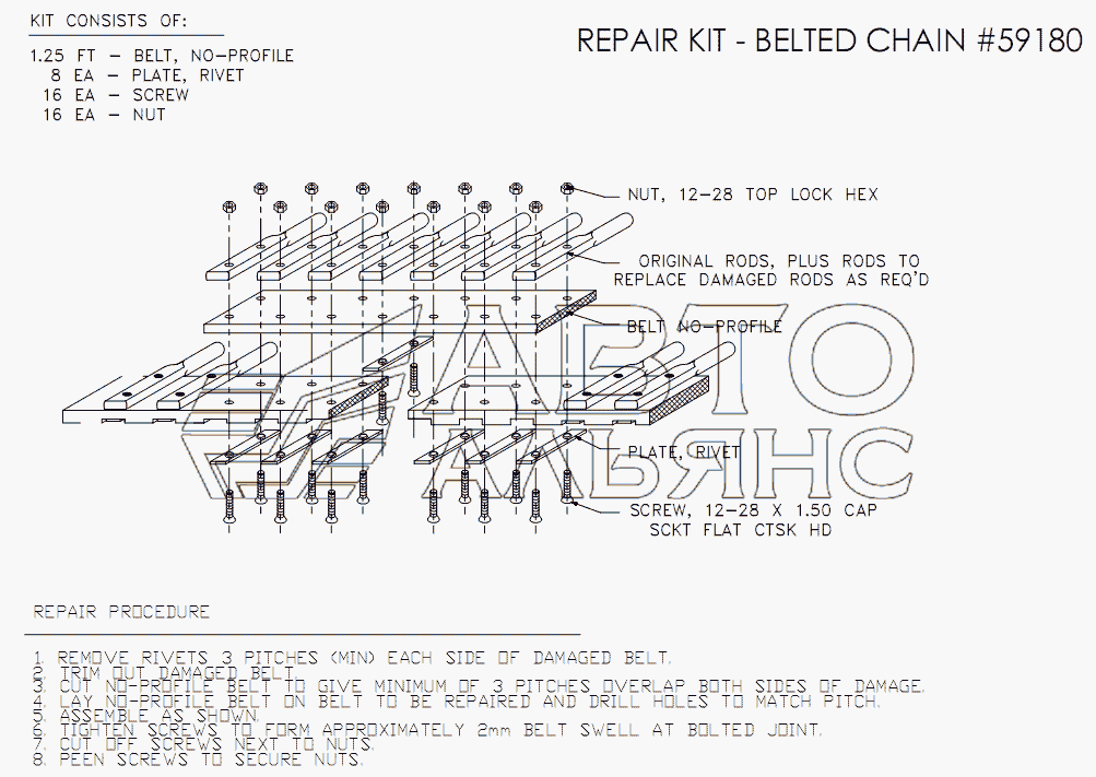 REPAIR KIT - BELTED CHAIN №59180
