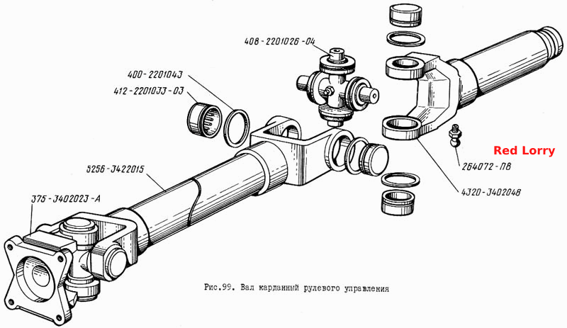 Вал карданный рулевого управления