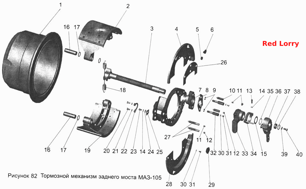 Тормозной механизм заднего моста МАЗ-105