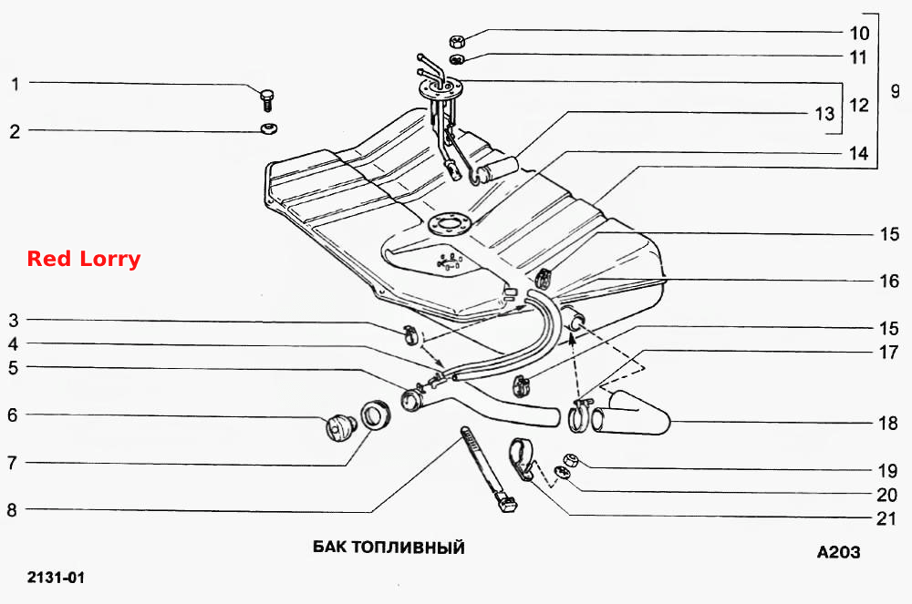 Бак топливный