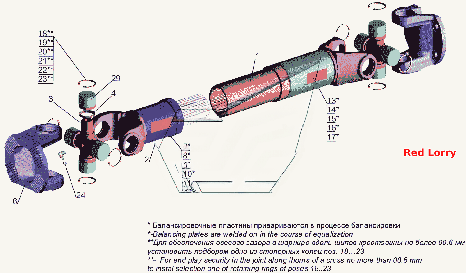 Вал карданный 54328-2201010-10
