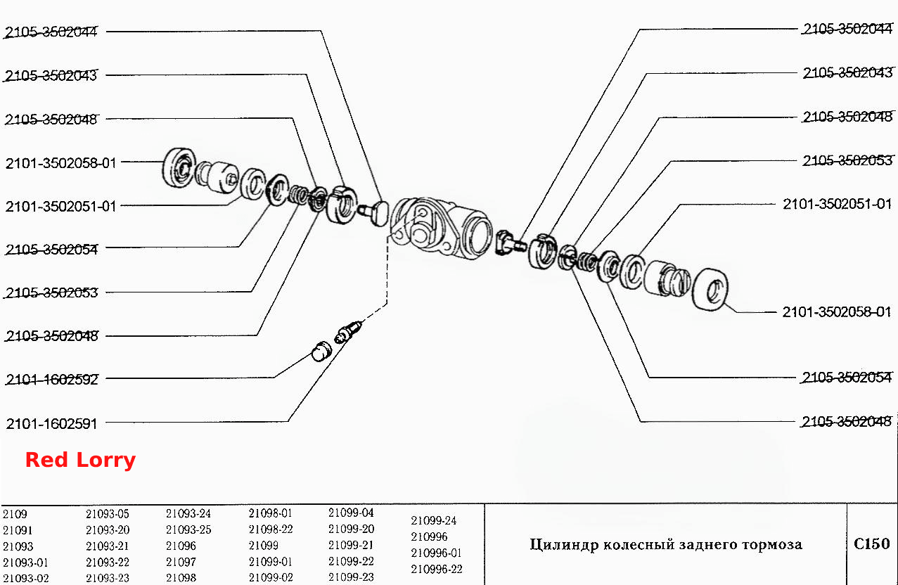 Цилиндр колесный заднего тормоза