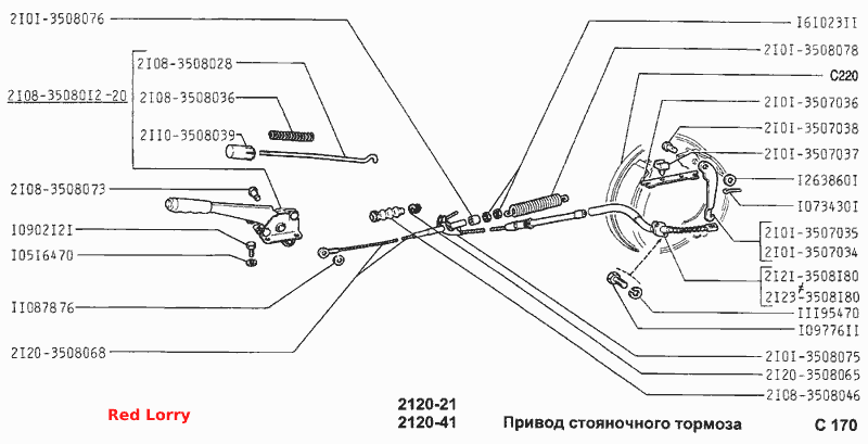 Привод стояночного тормоза