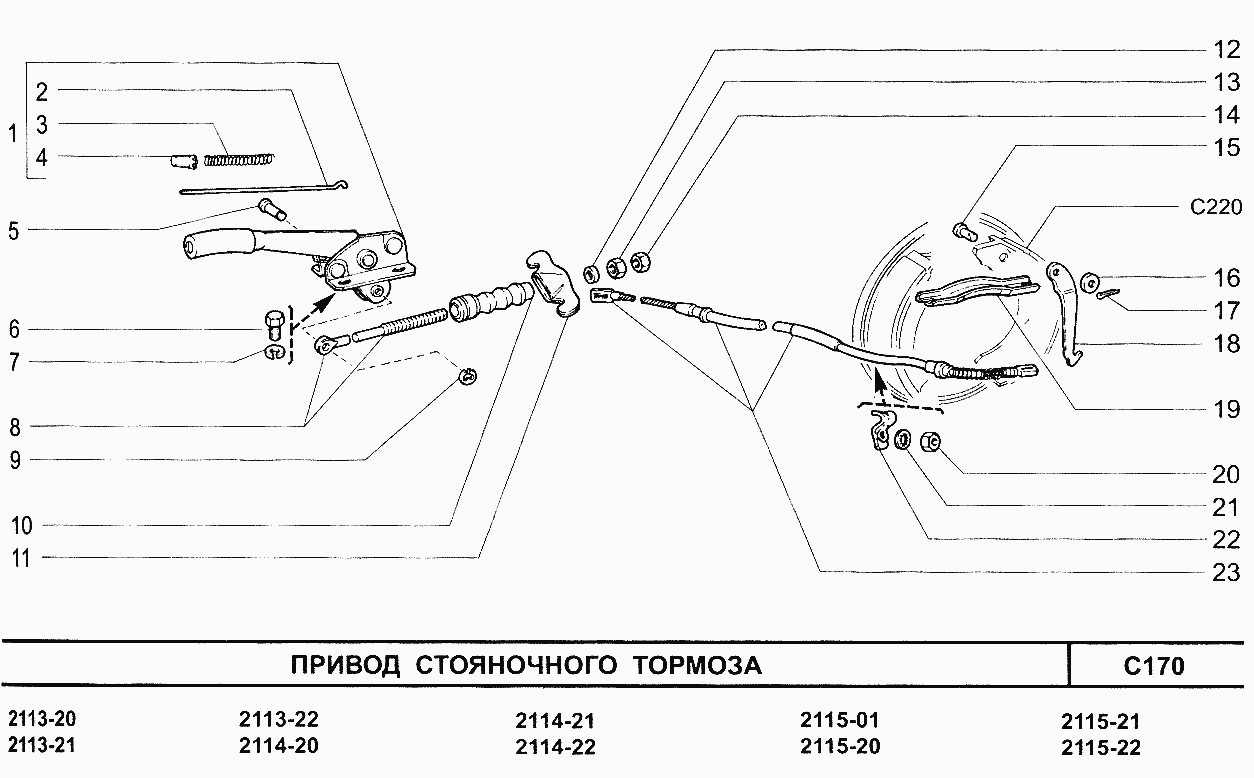Привод стояночного тормоза