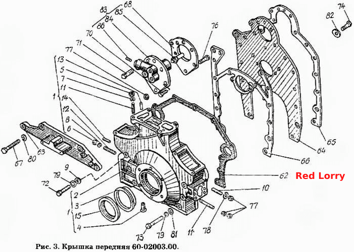 Крышка передняя 60-02003.00