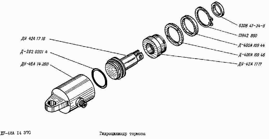 Гидроцилиндр тормоза ДУ- А