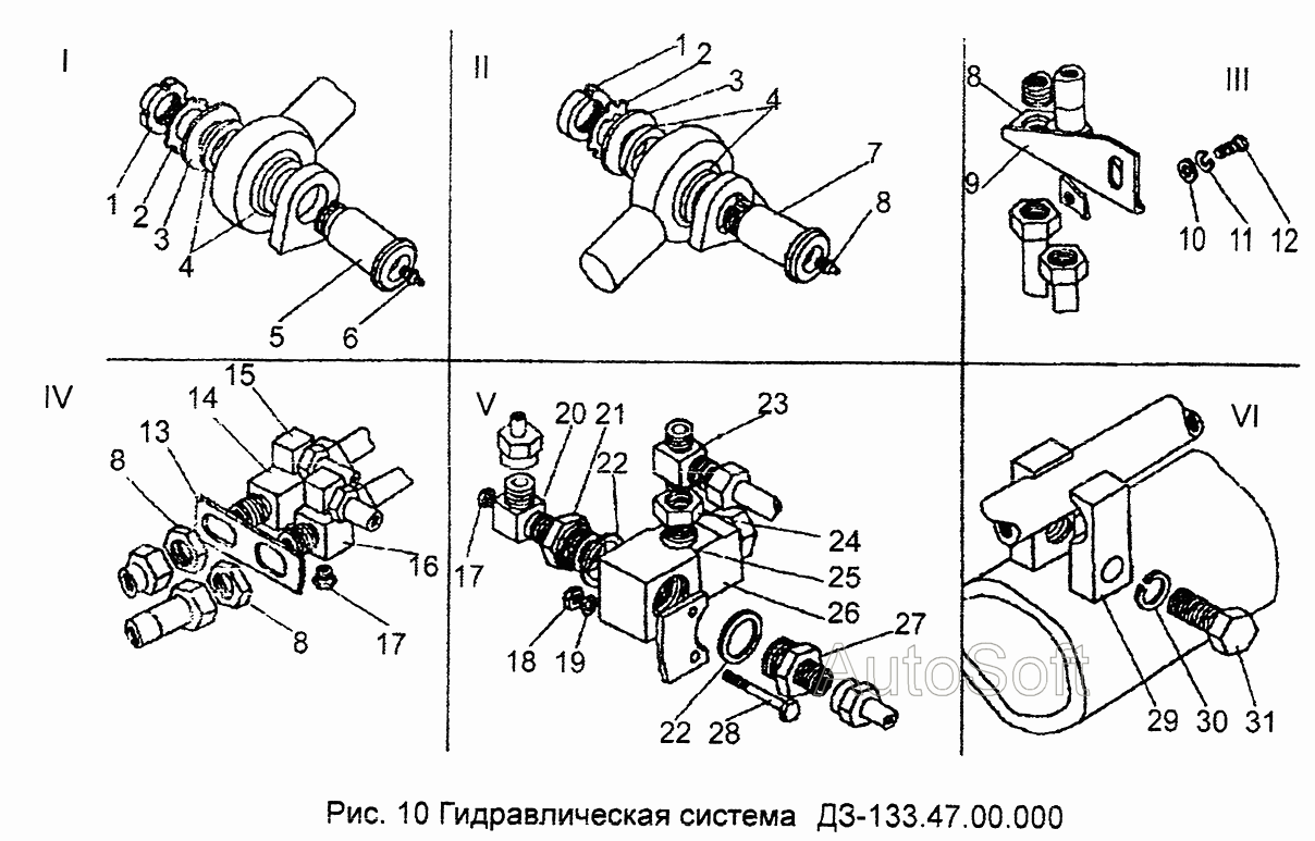 Гидравлическая система