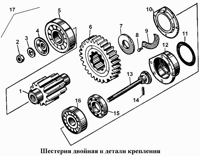 Шестерня двойная и детали крепления