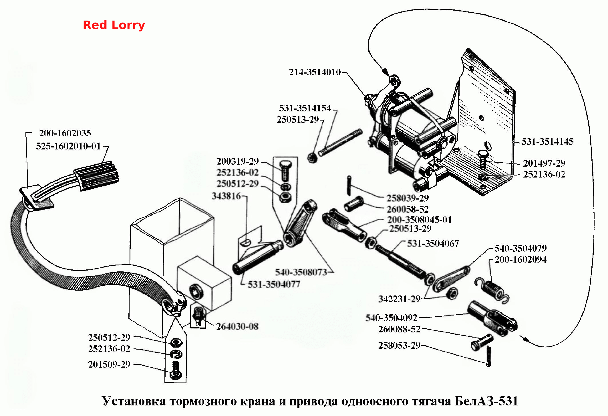 Установка тормозного крана и привода одноосного тягача БелАЗ-531