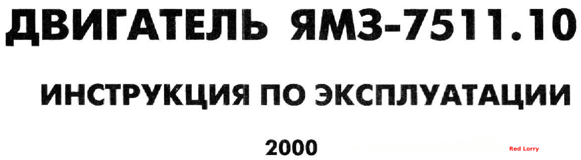 Инструкция по эксплуатации