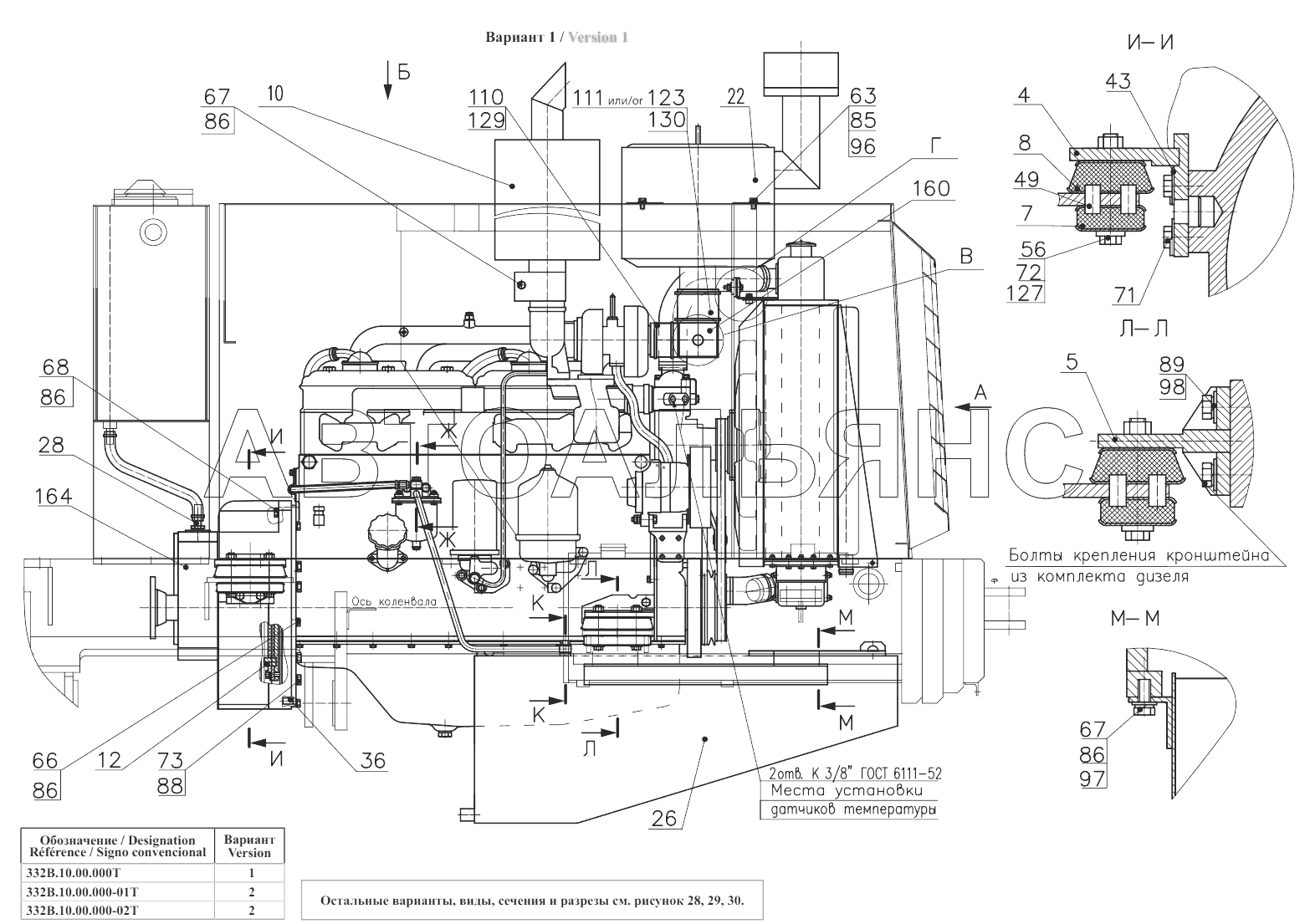 Установка силовая 332В.10.00.000Т;Power plant 332В.10.00.000Т