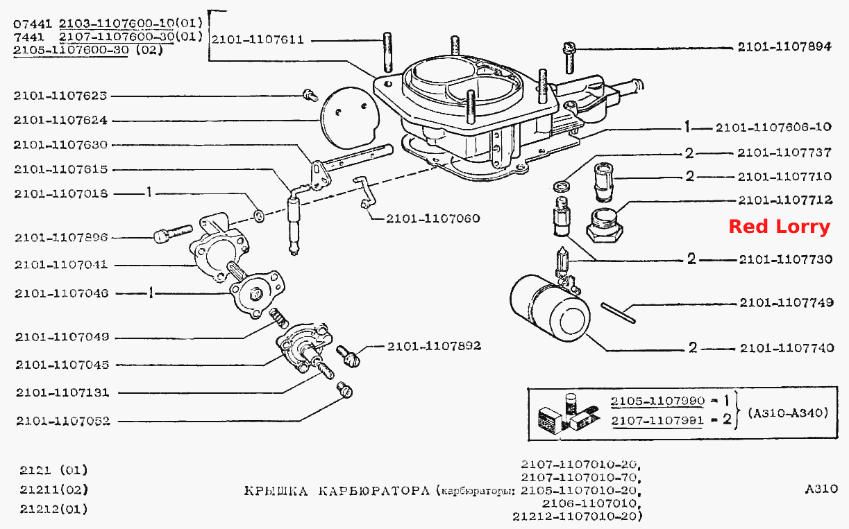 Крышка карбюратора