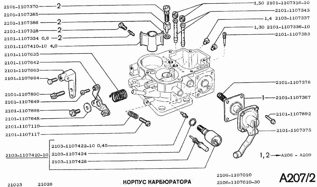Корпус карбюратора